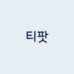 티팟